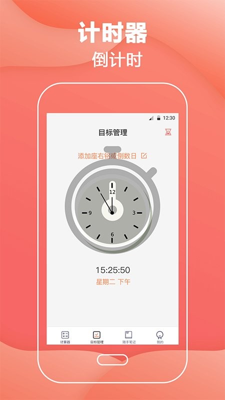 免费计算器app