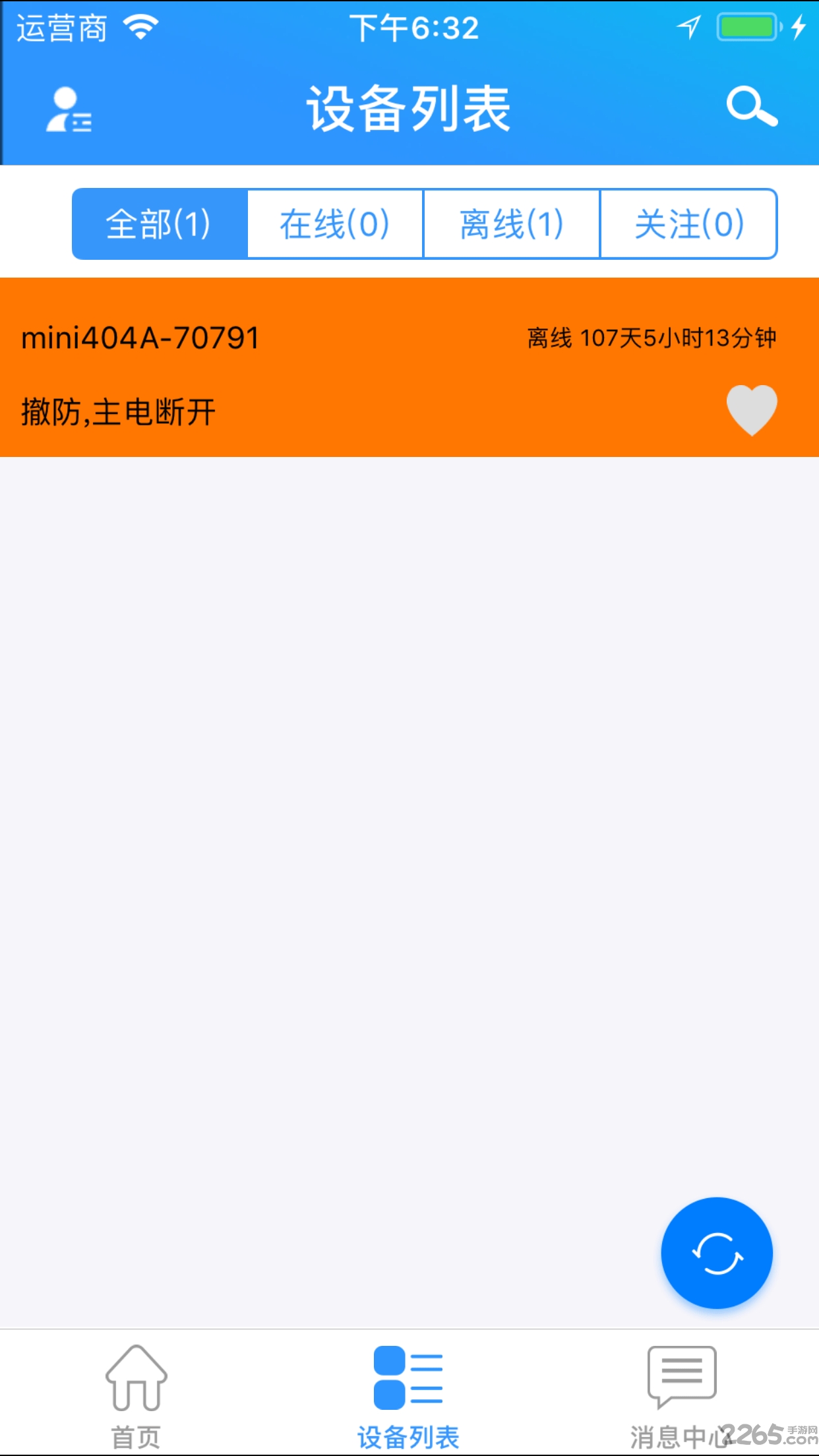 星承互联官方版