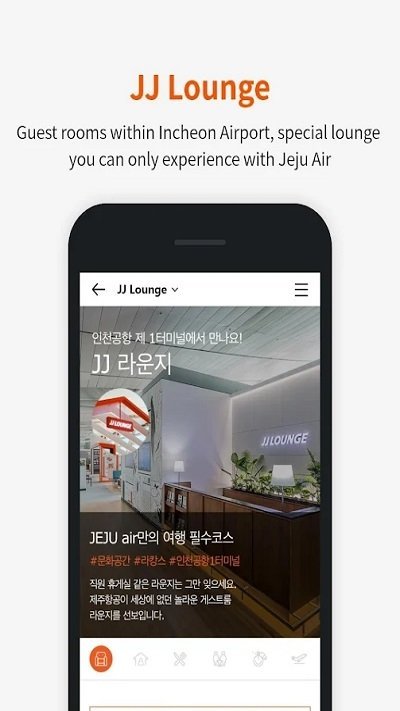 济州航空官方中文版