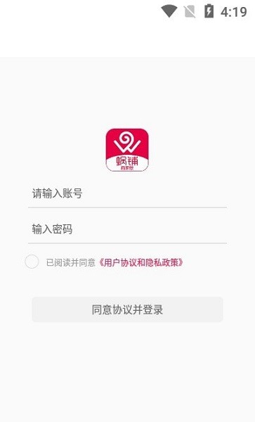 蜗铺商家app