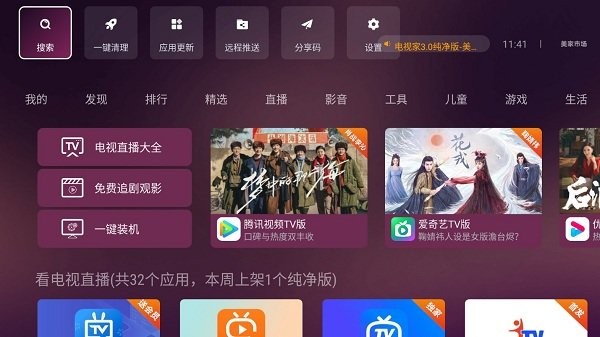 美家市场使用教程 美家市场使用方法