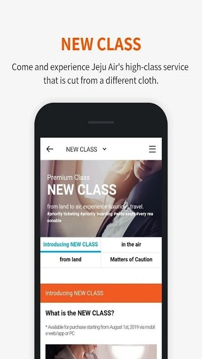 济州航空官方中文版