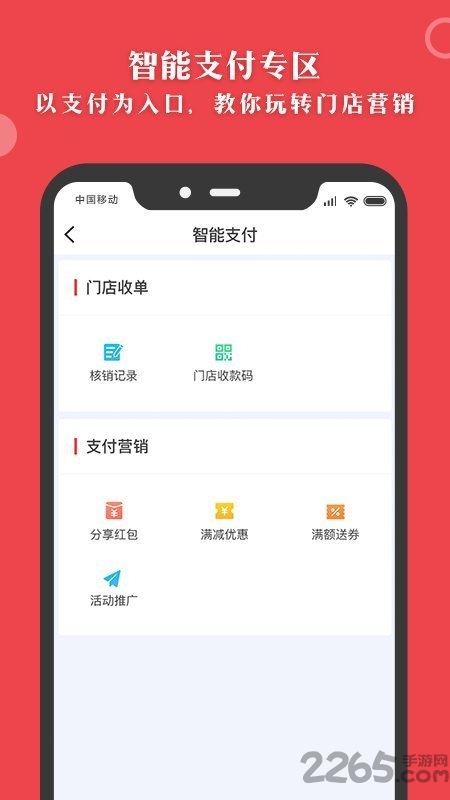 汇客多掌柜宝app