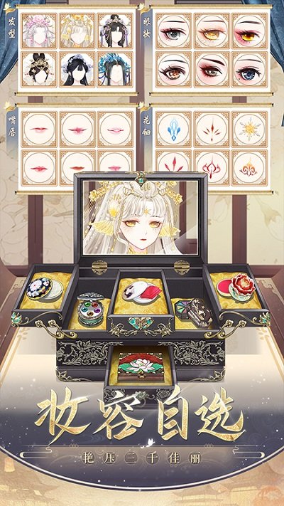 盛世芳华手游官方版