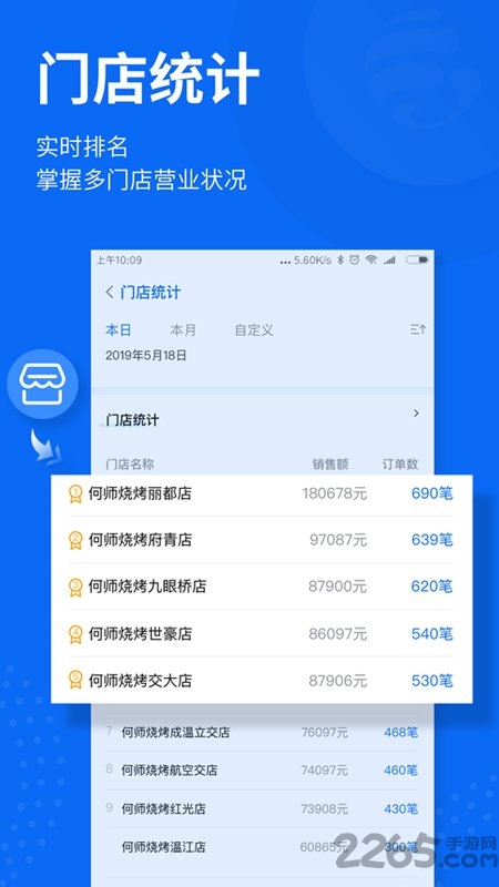 老板助手app