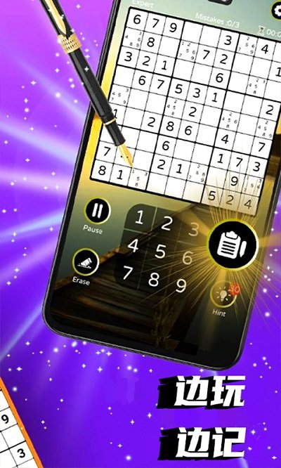 数独高手游戏
