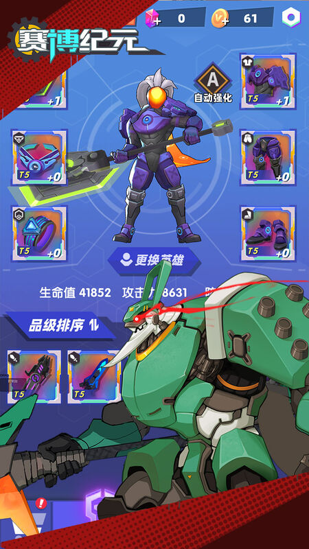 赛博纪元破解版