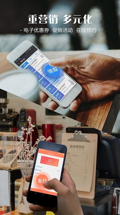 智讯会员管理系统app 智讯会员管理系统软件下载