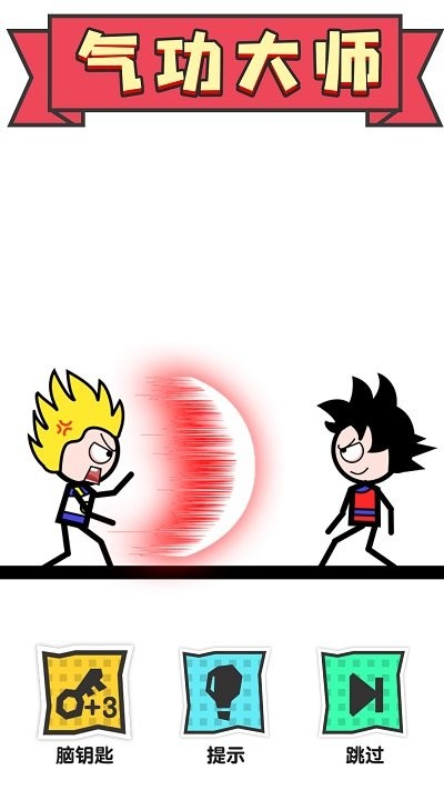 画线解救保护火柴人大营救官方版