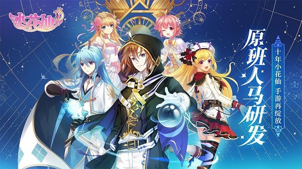 花仙淘米游戏 淘米花仙游戏免费下载