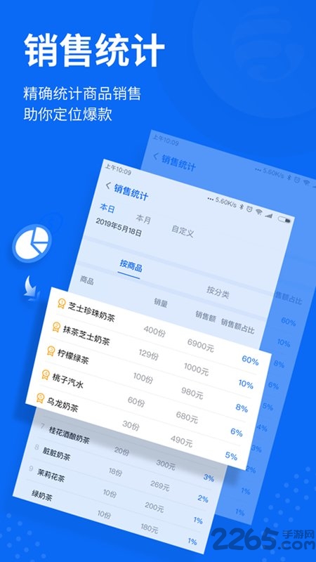 老板助手app