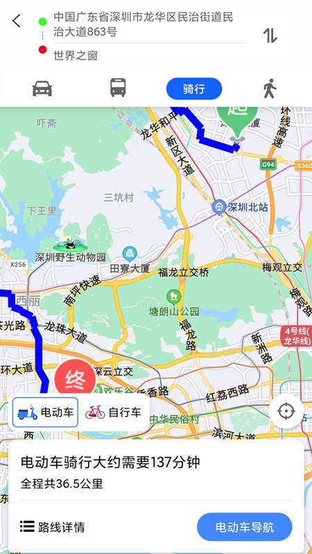 地球街景app
