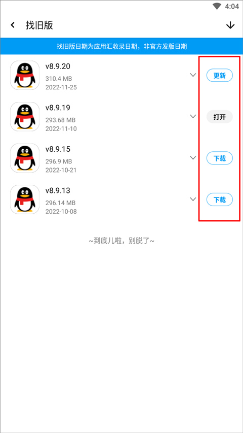应用汇怎么找旧版本 应用汇怎么找旧版本