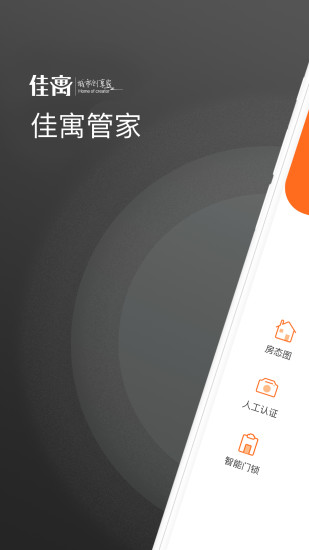 创享管家官方版