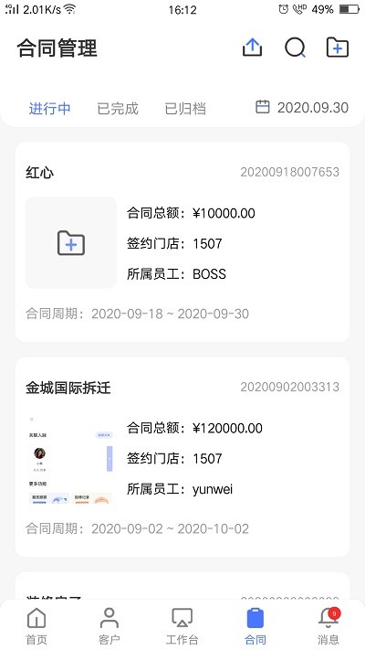 ai智慧门店app