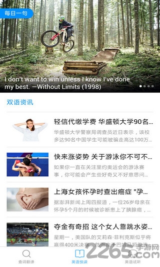 灵格斯词典手机版