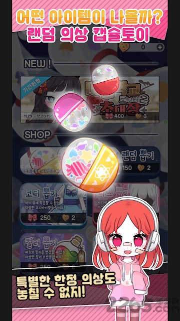 玩偶衣橱中文版