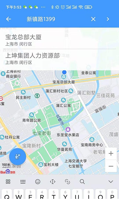 小鹏定位大师app