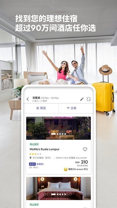 亚洲航空app(airasia move)