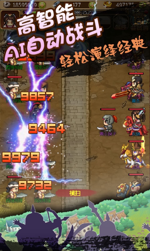 街机三国志像素版bt版