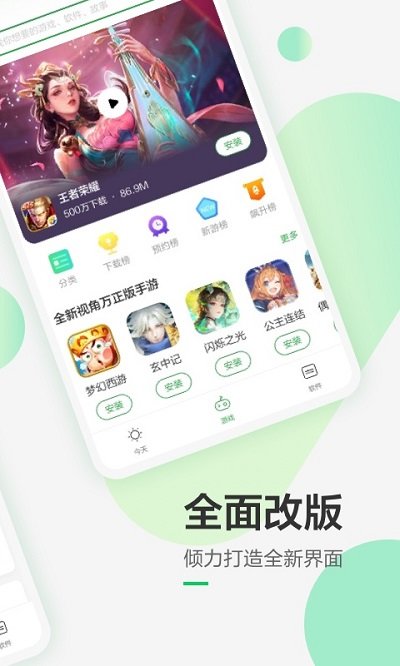 豌豆荚游戏盒子app