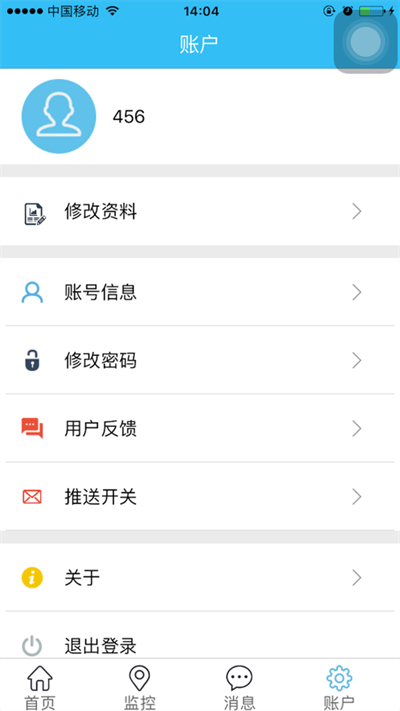 自航北斗app