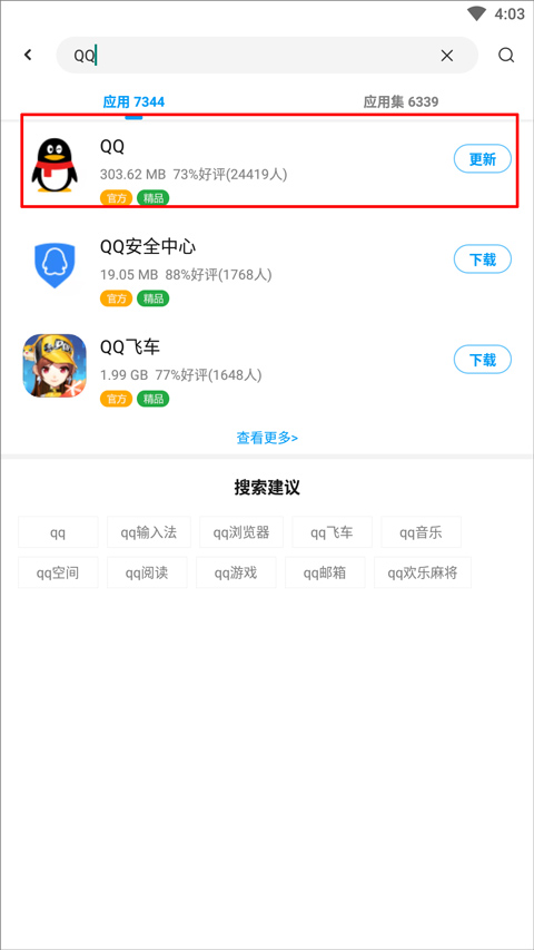 应用汇怎么找旧版本 应用汇怎么找旧版本