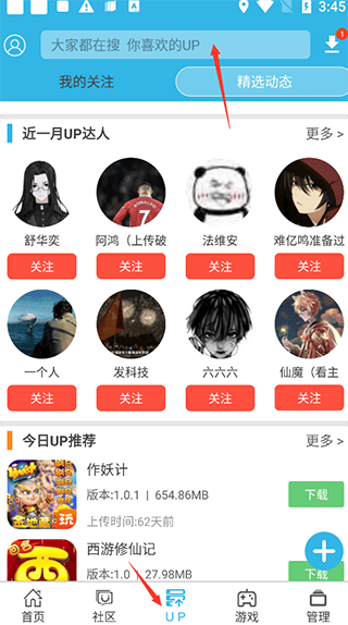 软天空软件教程 软天空app教程