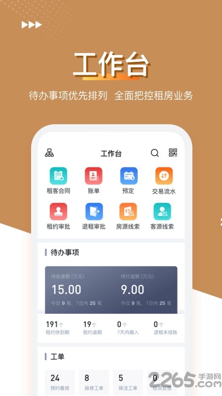 金茂公寓管家app