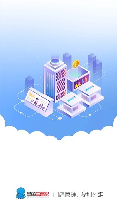 章鱼车管家官方版