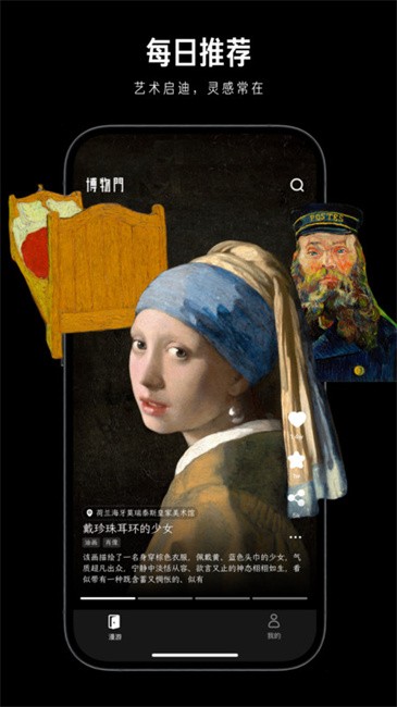 博物门app