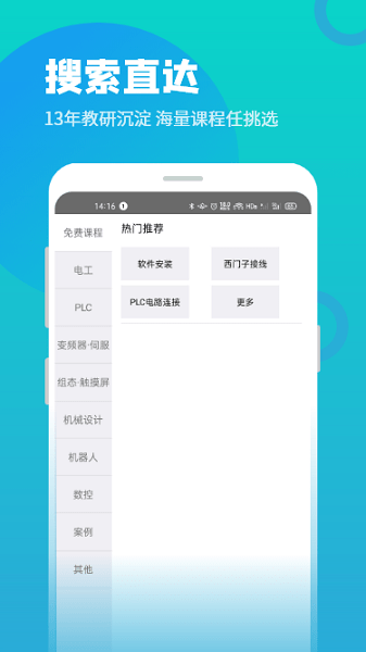 技成培训网app官方版