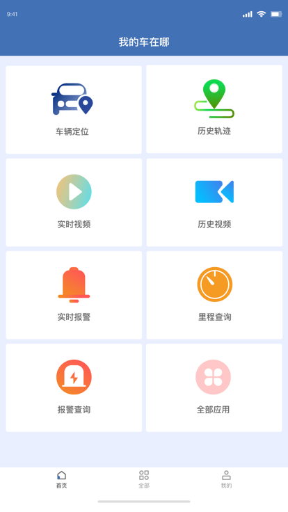 我的车在哪app