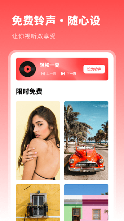 动漫主题壁纸app