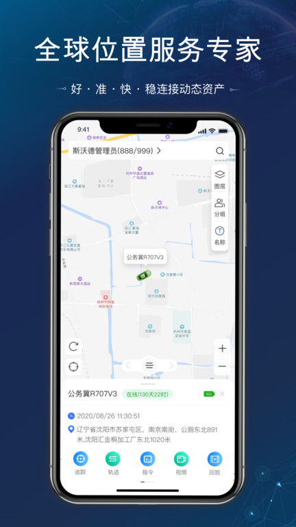 立即定位官方版