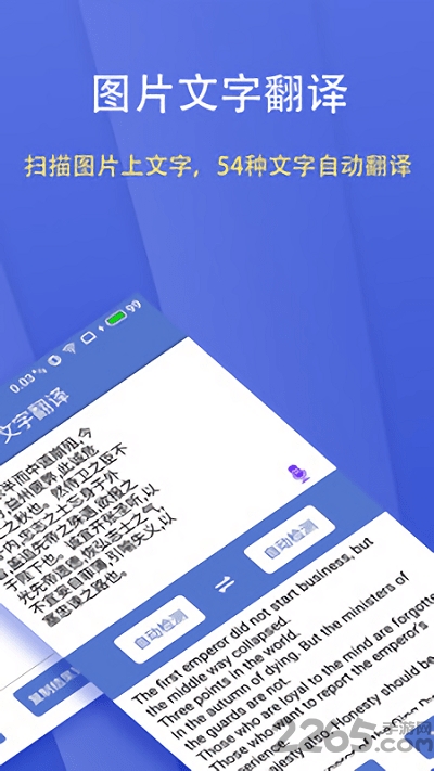 文字扫描大师软件最新版