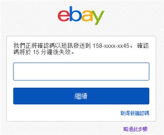 ebay app最新版怎么注册 ebay app最新版怎么注册