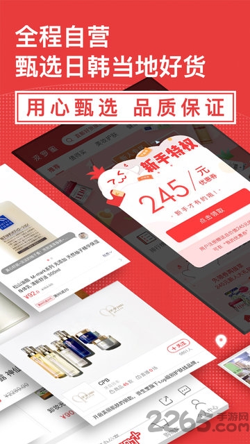 波罗蜜日韩购国际版最新版