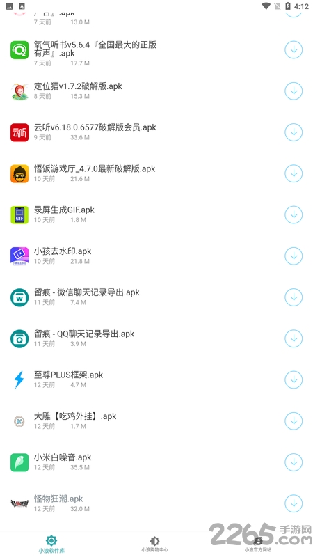 小浪软件库app
