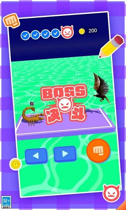 疯狂竞技场战斗游戏