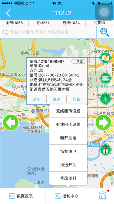 自航北斗app
