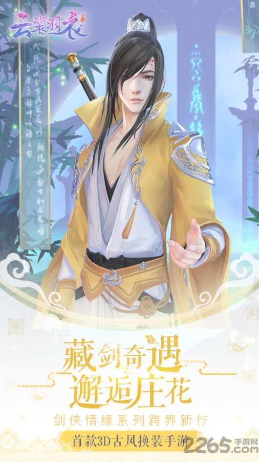 云裳羽衣无限钻石金币sf版