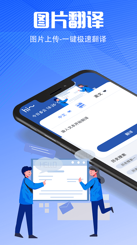 扫描翻译大全官方版