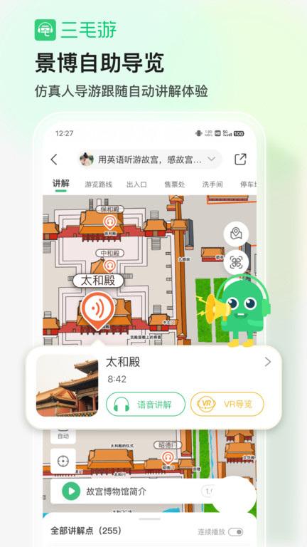 三毛游全球版 三毛游全球版app下载