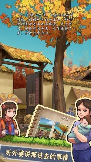 奶奶的小农院游戏