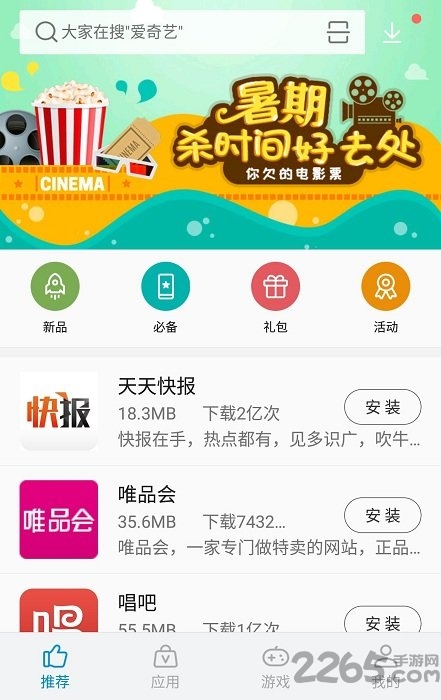 zte中兴手机助手APP