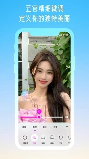 微信视频美颜大师app(改名微颜视频美颜)
