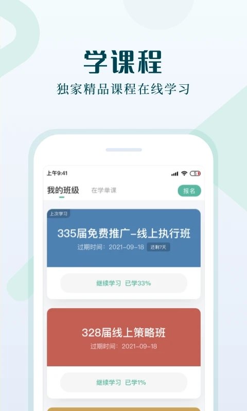 单仁教育最新版