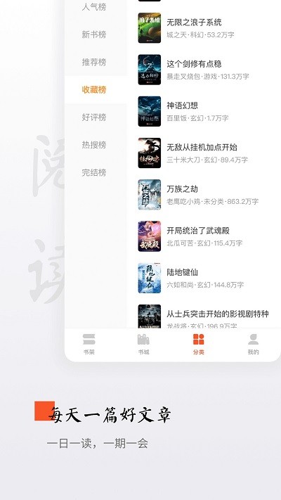 西红柿小说网手机版
