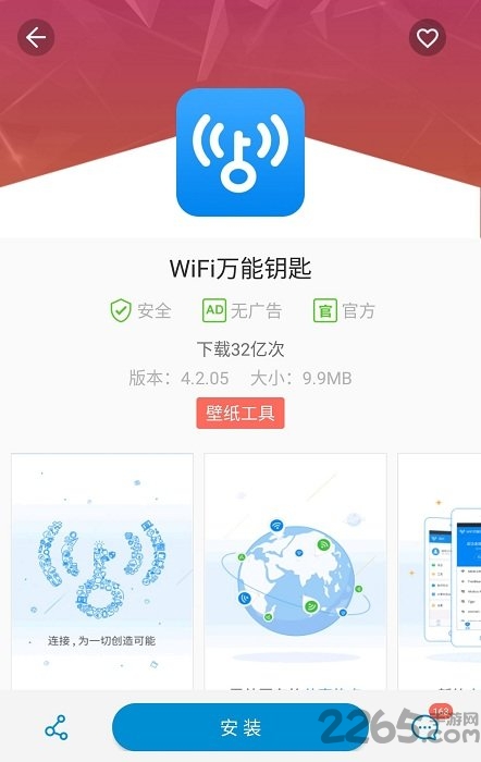 zte中兴手机助手APP
